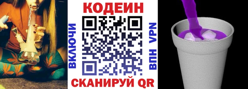 кракен вход  Назарово  Кодеиновый сироп Lean напиток Lean (лин) 