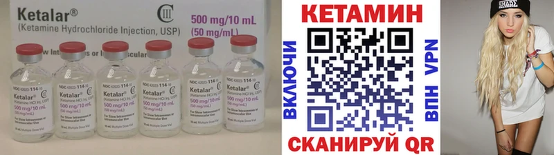 КЕТАМИН VHQ Назарово