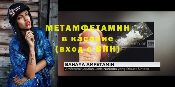 мяу мяу кристалл Володарск