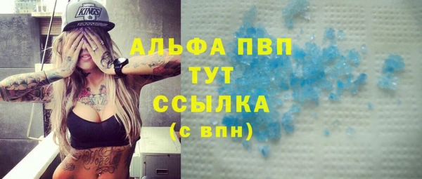 мяу мяу кристалл Володарск